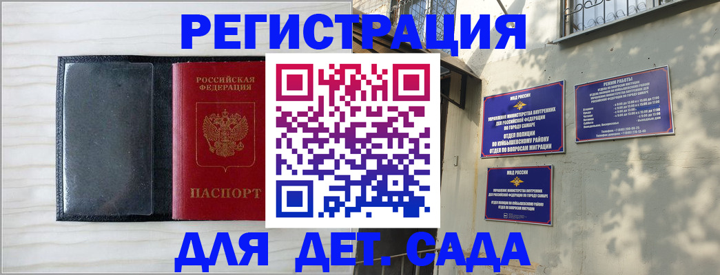 прописка регистрация в Вельске