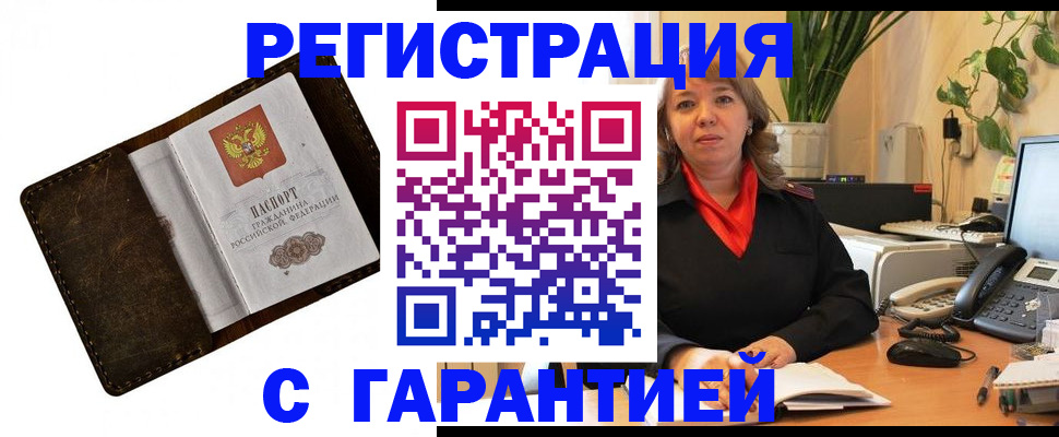 регистрация для школы в Вельске