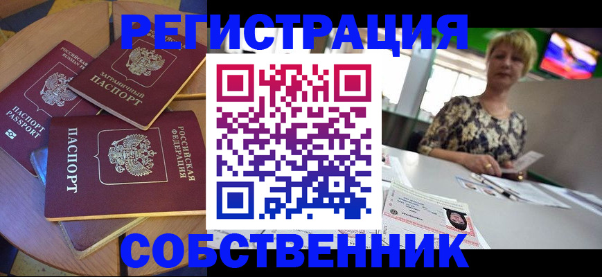 временная регистрация 2025 в Вельске