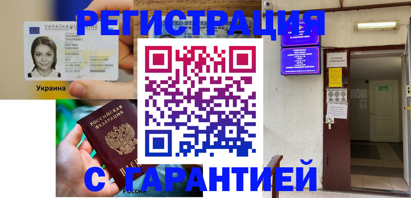 где прописаться в Вельске