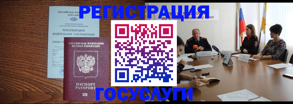 регистрация для школы в Вельске