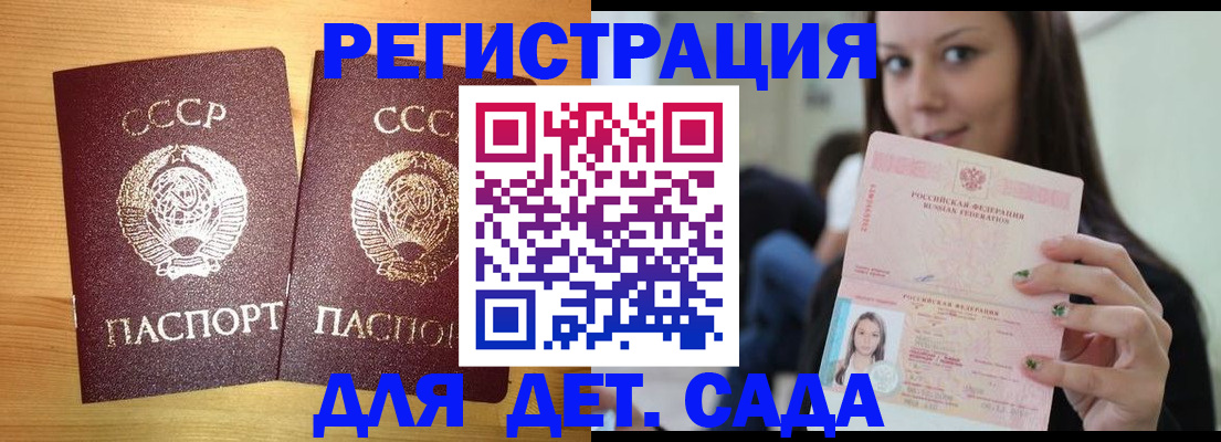 прописка иностранных граждан в Вельске